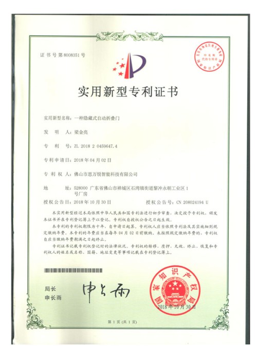 实用新型专利证书
